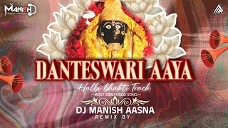 Download lagu DANTESARI AAYA HALBI REMIX | DJ MANISH ASNA mp3 Download lagu DANTESARI AAYA HALBI REMIX | DJ MANISH ASNA mp3