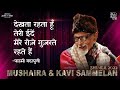 Fehmi Badayuni | Kavi Sammelan Mushaira | Jashn-e-Adab Cultural Karvaa'n Virasat, Shimla 2022