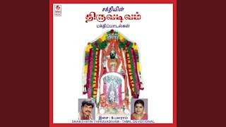 Download lagu Paadalatthil Nulaindavale mp3 Download lagu Paadalatthil Nulaindavale mp3