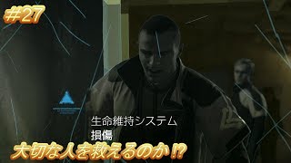 交わる運命！「デトロイト ビカム ヒューマン」（Detroit Become Human）#27