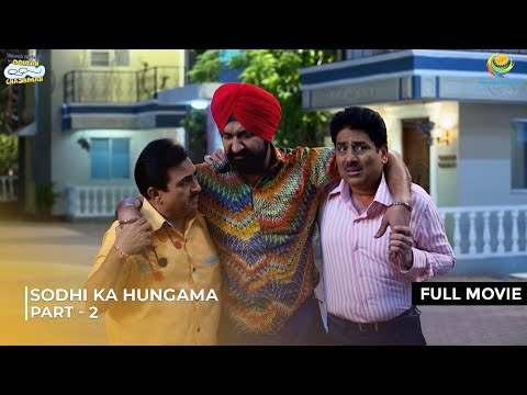 Sodhi Ne Kiya Dosto ke Sath Hungama! | FULL MOVIE | Part 2 | Taarak Mehta Ka Ooltah Chashmah
