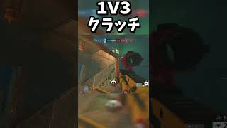 【R6S】サプG36Cアッシュ1V3クラッチ#shorts【レインボーシックスシージ】 #ゲーム実況 #シージ #ドライブ