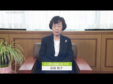 １．施設へのメッセージ　教育媒体の目的・活用　新しい生活様式の考え方 ［画質：ＨＤ］