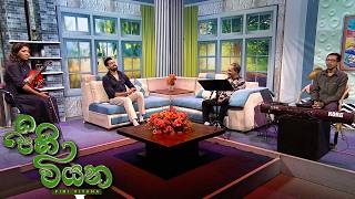 Pini Viyana – 2026-07-09