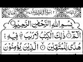 سورۃ البقرۃ Surah Al Baqarah Bakara Surah Live Full With Arabic Text HD 02 سورۃالب�