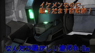 【バトオペ2】偽装伝達装置で、敵の裏を取りまくる！【実況】part18