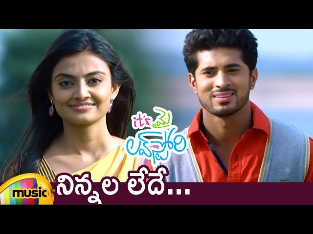 It's My Love Story Movie Songs | Ninnala Ledhe Video Song | Arvind Krishna | Nikitha | Mango Music