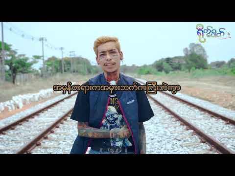 Runaway  - Young P [Official MV] ***Presented By Yite Pouk***