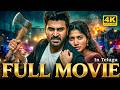 SHARWANAND SAI PALLAVI New Released Telugu Romantic Action Drama Full HD Movie