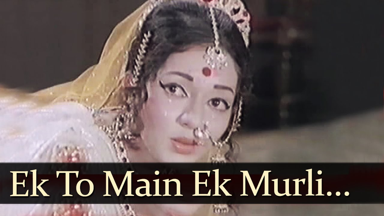 Ek Toh Mai Ek Murali Birhan Lyrics | Jai Radhakrishna | Vani Jairam | Vasant Desai