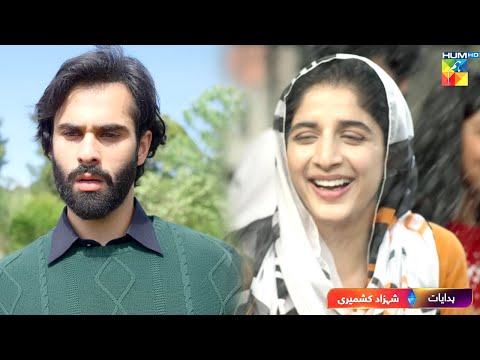Neem - Promo 02 - Starting From 5th June at 8:00 PM - [ Mawra Hussain, Arslan Naseer ] - HUMTV ​