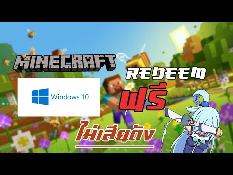 TAAXTEAM - ⚠️Sold out⚠️ How to Redeem download Minecraft Windows 10 Edition for free.