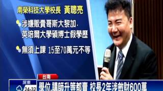 [爆卦] 時力陳椒華：建立大學校長輪替制度