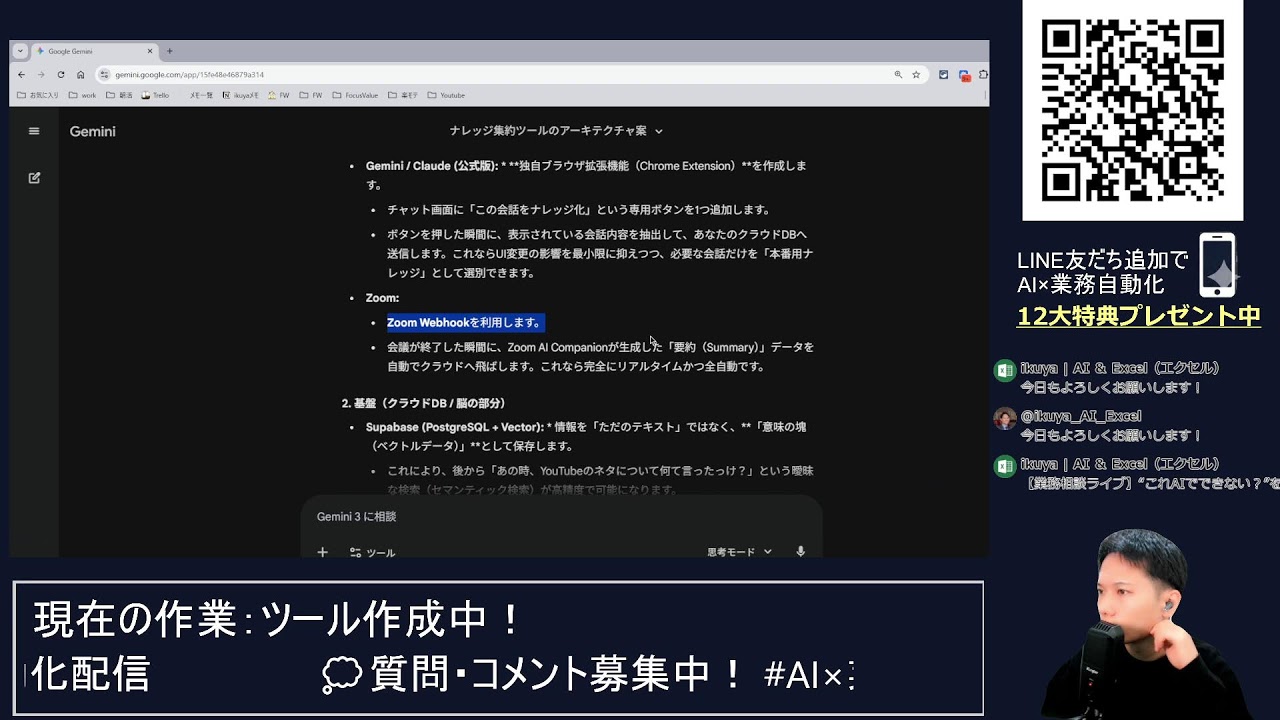 【業務相談ライブ】“これAIでできない？”をその場で答えるライブ