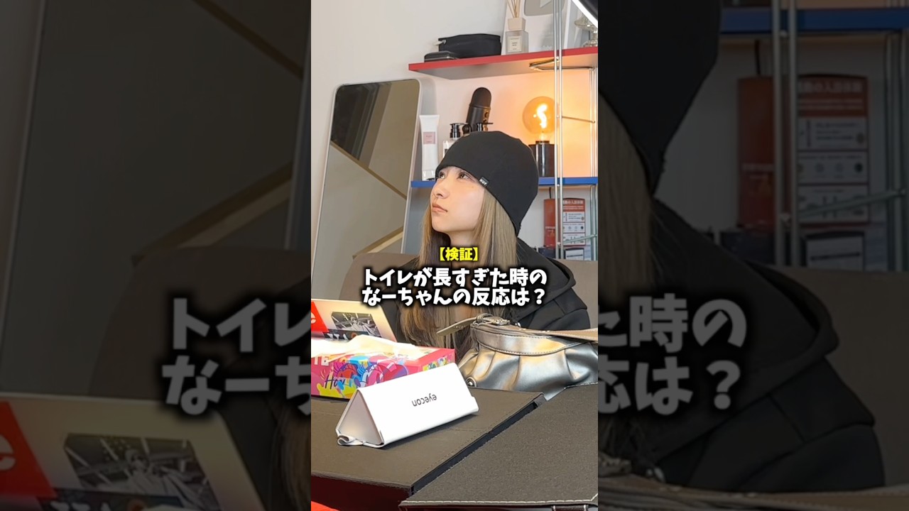 トイレは座ってしようwwww#shorts