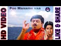 Kaathu Kulir Kaaththu பூ மனமே வா ராமராஜன்