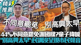 Re: [黑特] 基隆阿樑罷不掉的話誰是戰犯..？