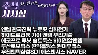 주태영의 주식 사서함52회260321