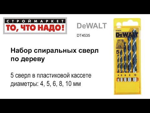Набор спиральных сверл по дереву 5 шт. 4-10 мм в кассете DeWALT DT4535 Набор спиральных сверл по дереву 5 шт. 4-10 мм в кассете DeWALT DT4535