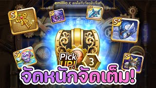 Lineเกมเศรษฐี สุ่มจี้ลุ้นของเทพในกล่อง Pick up เเบบจัดเต็ม ส่งท้ายก่อนอัปเดต จะได้อะไรเเถมดีๆบ้าง?