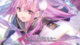 [閒聊] 緋染第四章後篇主題曲歌詞PV公開