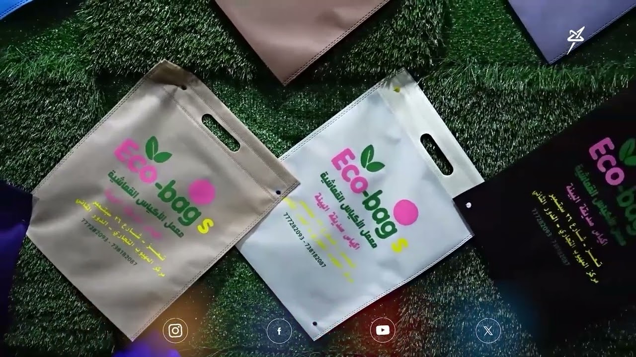 أشواق الجعفري مالكة مشروع  Eco _ bags