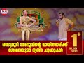 നെടുമുടി വേണുവിന്റെ വായ്ത്താരിക്ക് �