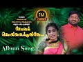 சோளக்கொல்லைக்குள்ளே என்ன சொக்க வச்ச�