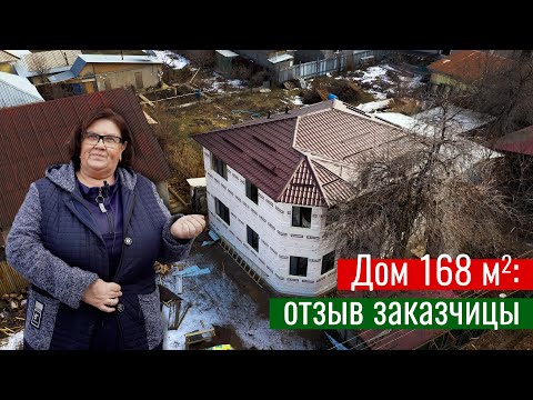 Видео-отзыв о домах HotWell.kz