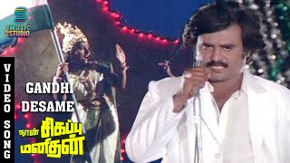 Naan Sigappu Manithan