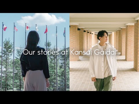 関西外大｜Our Stories at Kansai Gaidai (Created by Kansai Gaidai Student)