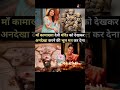 जय मां कामाख्या देवी Matarani Kamakhya Durgapuja