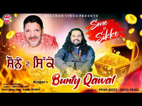 SONE DE SIKKE | BUNTY QWAAL