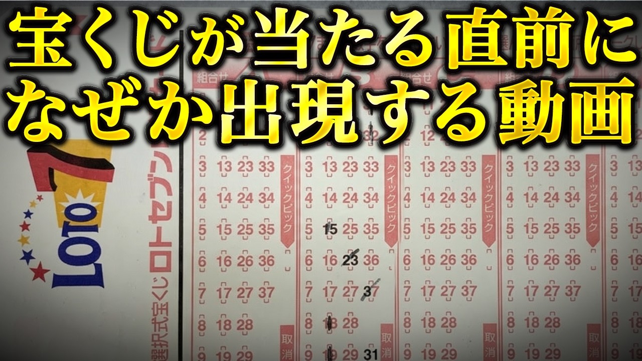 【早い方で10分後に急変します】再生できた人になぜか宝くじが当たり始めています｜金運波動・引き寄せ・金運音楽