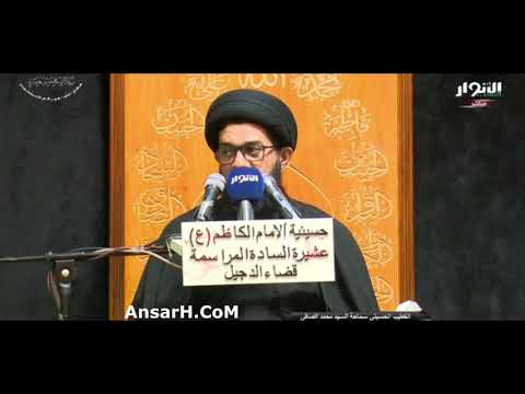 شهادة الإمام الحسن العسكري (ع) نعي السيد محمد الصافي ليلة 6 ربيع الأول 1443 هـ