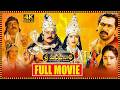 Sri Manjunatha Full Length Telugu Movie Chiranjeevi Arjun Sarja Soundarya Telugu Movies