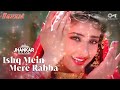 Ishq Mei Mere Rabba Full Song Hindi Song OldSong Sadabahar Song Jhankarhits Jhankar Trending