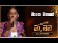 Mage Mathake මාගෙ මතකේ Falan Andrea Ma Nowana Mama TV Derana