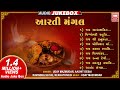 આરતી મંગલ Aarti Mangal Traditional Gujarati Aarti Collection Full Audio Jukebox
