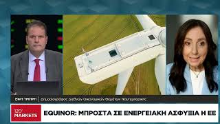 Η διεθνής οικονομική επικαιρότητα  - 26/05/2026