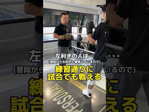 左利きって強い？　#格闘技　#護身術