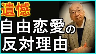 【最新情報】西尾氏の「皇族の自由恋愛」の苦言を呈する衝撃理由に...一同驚愕
