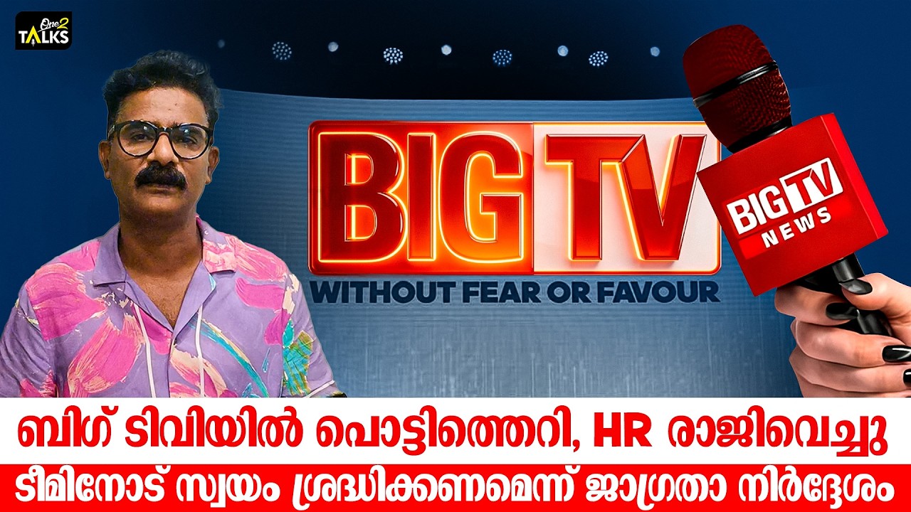 പക്വത ഇല്ലാത്ത ആളുകളെ വിശ്വസിച്ചത് തെറ്റായിപ്പോയി 
