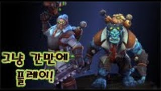 그메아조씨 독주좀 맞춰봐요