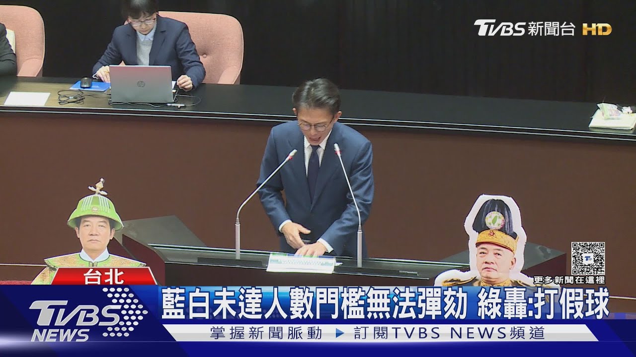 賴清德拒赴彈劾審查!總統府嗆「立院無問責權」在野轟傲慢