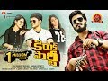 Kirrak Party Full Movie - 2018 Telugu Full Movie - Nikhil, Samyuktha Hegde
