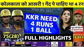 IPL 2021 kkr vs srh match full highlights • today ipl match highlights 2021 • kkr vs srh full match