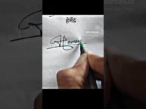 #hemendra #name #signature #shorts #trending #viralvideos