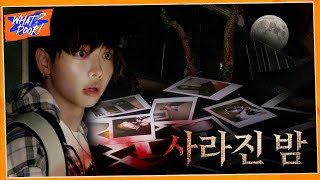 Download lagu WHAT? DOOR! | 사라진 밤 | EP.44 - BOYNEXTDOOR (보이넥스트도어) mp3