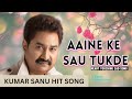 Aaine Ke Sau Tukde Kumar Sanu Sad Song Maa Melodious 90s